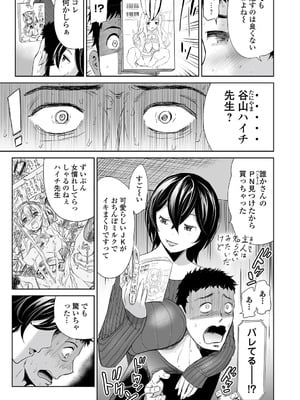 [山田タヒチ] 人妻シークレッツ【ハーフ版】 ～牝たちの劣情～_111_jqdr