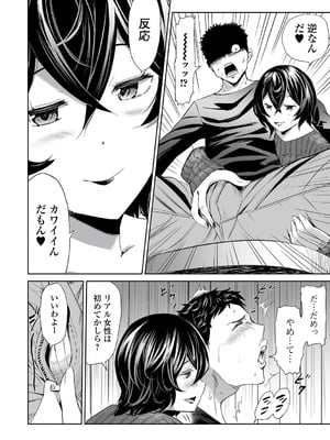 [山田タヒチ] 人妻シークレッツ【ハーフ版】 ～牝たちの劣情～_112_oojd