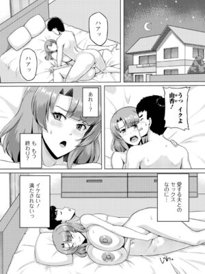 [川沼魚釣] むっちり人妻はいかが？_27_dmiu