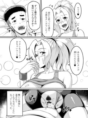 [川沼魚釣] むっちり人妻はいかが？_45_quom