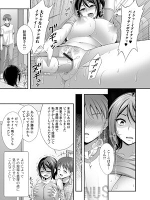 [忠之みょうし] 兄嫁との秘密の関係_07_ufqu