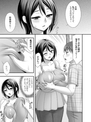 [忠之みょうし] 兄嫁との秘密の関係_09_qqwf