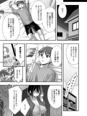 [忠之みょうし] 兄嫁との秘密の関係_37_yktn