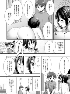 [忠之みょうし] 兄嫁との秘密の関係_50_qtdf