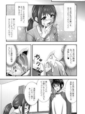 [忠之みょうし] 兄嫁との秘密の関係_55_awee