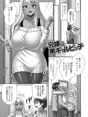 [忠之みょうし] 兄嫁との秘密の関係_67_pirc