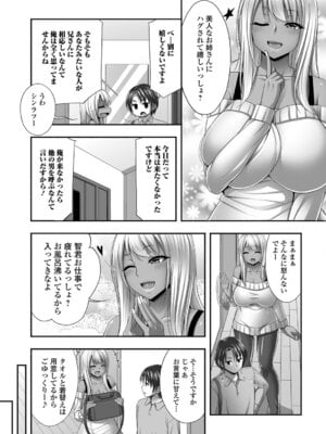 [忠之みょうし] 兄嫁との秘密の関係_68_fqix