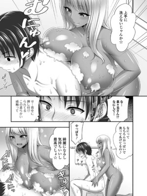 [忠之みょうし] 兄嫁との秘密の関係_71_qefm