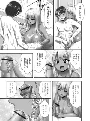 [忠之みょうし] 兄嫁との秘密の関係_73_ktyp