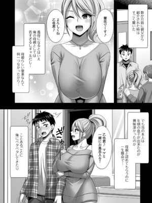 [忠之みょうし] 兄嫁との秘密の関係_86_qaxt