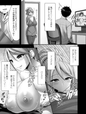 [忠之みょうし] 兄嫁との秘密の関係_87_sdat