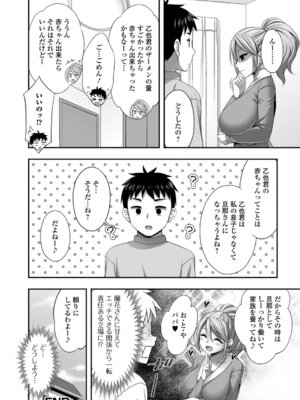 [忠之みょうし] 兄嫁との秘密の関係_98_wjan