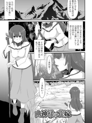 [昇龍亭圓楽] 異世界セクシャリティ_03_krdg