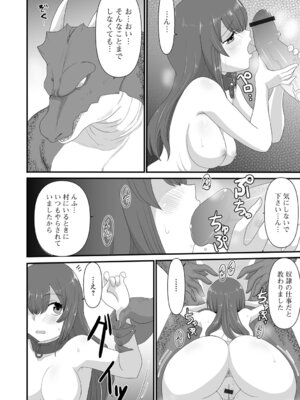 [昇龍亭圓楽] 異世界セクシャリティ_14_daad