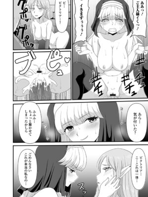 [昇龍亭圓楽] 異世界セクシャリティ_24_avhs