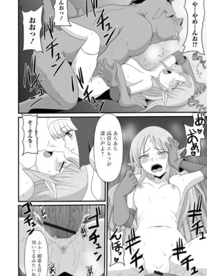 [昇龍亭圓楽] 異世界セクシャリティ_26_bxpv