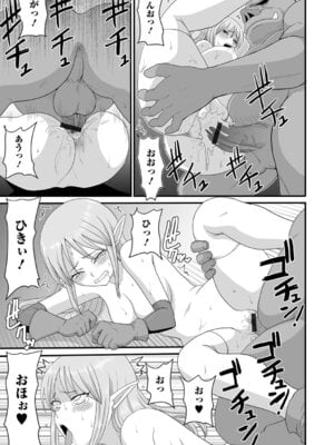 [昇龍亭圓楽] 異世界セクシャリティ_27_vnuw