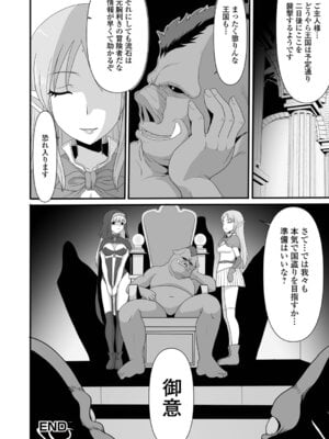 [昇龍亭圓楽] 異世界セクシャリティ_34_heih