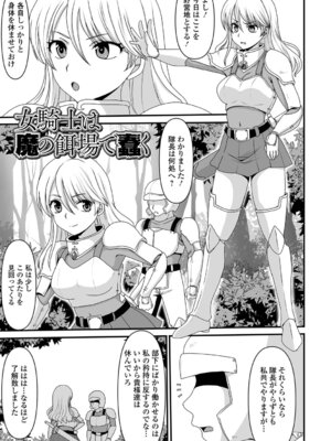 [昇龍亭圓楽] 異世界セクシャリティ_35_stpi