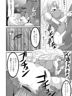 [昇龍亭圓楽] 異世界セクシャリティ_48_mmwu