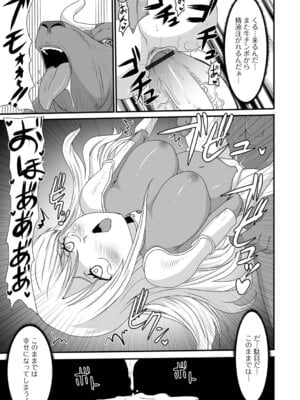 [昇龍亭圓楽] 異世界セクシャリティ_49_nuti