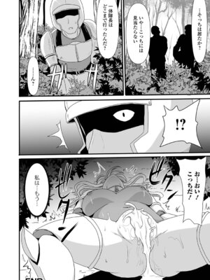 [昇龍亭圓楽] 異世界セクシャリティ_50_fnct