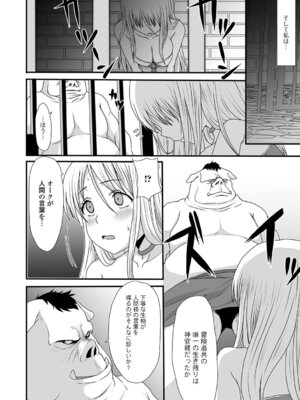 [昇龍亭圓楽] 異世界セクシャリティ_52_eemd