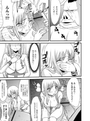 [昇龍亭圓楽] 異世界セクシャリティ_57_mpuf