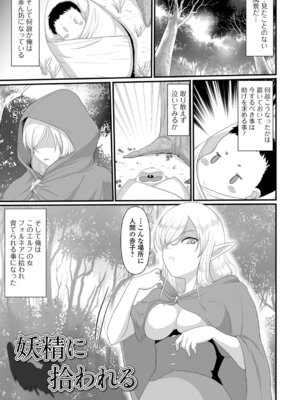 [昇龍亭圓楽] 異世界セクシャリティ_67_vnxk