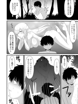 [昇龍亭圓楽] 異世界セクシャリティ_70_yvvu