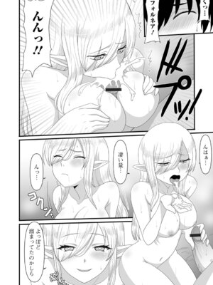 [昇龍亭圓楽] 異世界セクシャリティ_76_rbqq