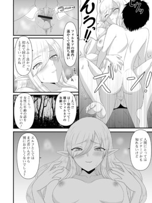 [昇龍亭圓楽] 異世界セクシャリティ_78_aklq