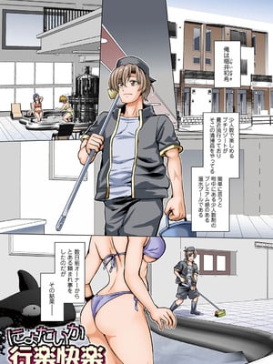 [武蔵ダイチ] メス堕ちにょたいか_003_sdjs