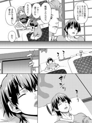 [武蔵ダイチ] メス堕ちにょたいか_020_nscq