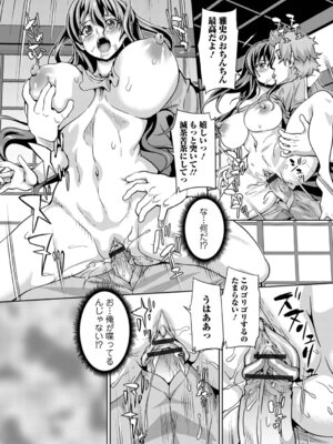 [武蔵ダイチ] メス堕ちにょたいか_029_bbdd