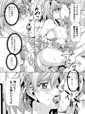 [武蔵ダイチ] メス堕ちにょたいか_046_sbge