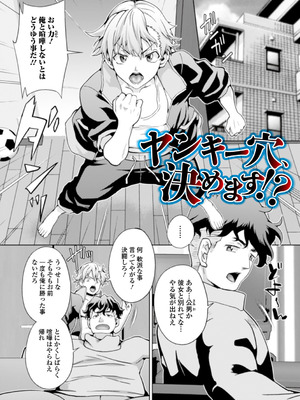 [武蔵ダイチ] メス堕ちにょたいか_051_lruy