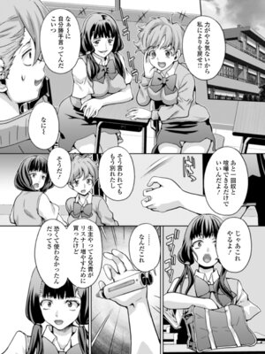 [武蔵ダイチ] メス堕ちにょたいか_052_ggdn
