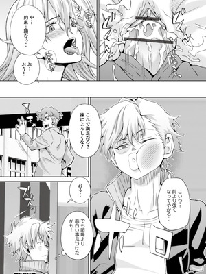 [武蔵ダイチ] メス堕ちにょたいか_066_xqcj