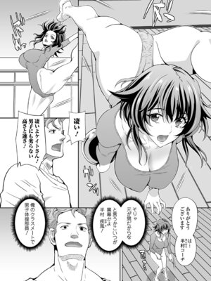 [武蔵ダイチ] メス堕ちにょたいか_084_bcll