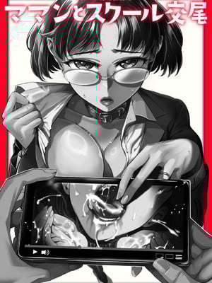 [池田又心] ママンとスクール交尾_002_gymx