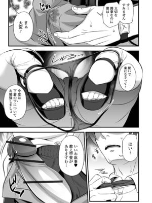 [池田又心] ママンとスクール交尾_009_wurn