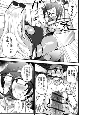 [池田又心] ママンとスクール交尾_011_egcf