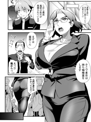 [池田又心] ママンとスクール交尾_028_fpdi