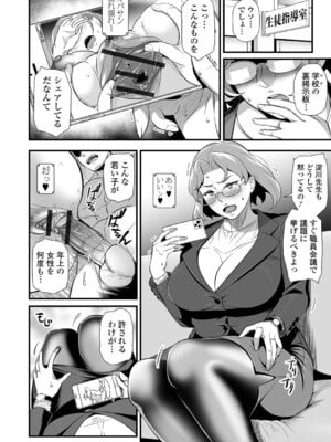 [池田又心] ママンとスクール交尾_032_efma