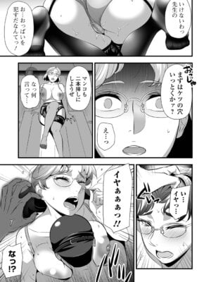 [池田又心] ママンとスクール交尾_053_fjmn