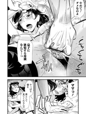 [池田又心] ママンとスクール交尾_070_mfdn