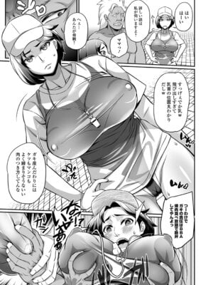 [池田又心] ママンとスクール交尾_097_uvhn