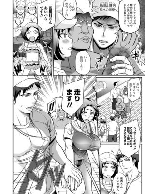 [池田又心] ママンとスクール交尾_098_tdnd