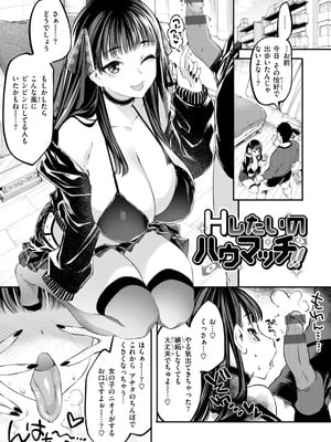 [藤ます] あそこがチョロいあの娘の話 [DL版]_021_ytcm